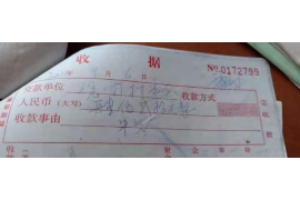 五台商账追讨清欠服务